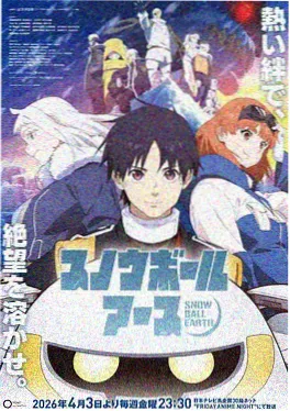 yy漫画科幻作品《像素囚笼》封面