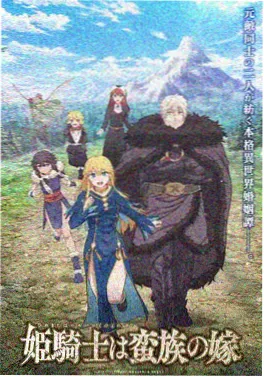 yy漫画新番《铁轨尽头的光》封面