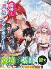 yy漫画经典《第十三次搬家》封面